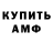 АМФЕТАМИН VHQ Varvara Fadeeva