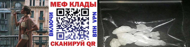 Меф mephedrone  Купить закладки  Верхняя Пышма 